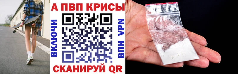 Alpha-PVP СК КРИС  Купить закладки  Кстово 