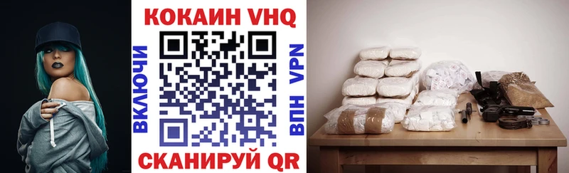 Купить где  Кстово  COCAIN VHQ 