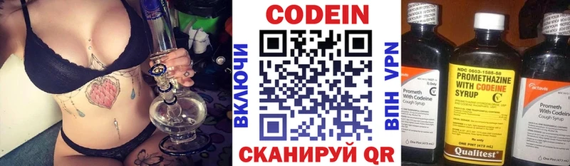 Купить  Кстово  Кодеин напиток Lean (лин) 